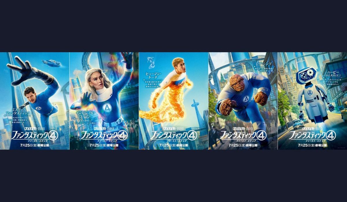 映画館用両面ポスター】ファンタスティック4：ファースト・ステップ