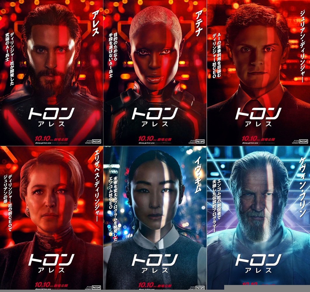 トロン：アレス』キャラクターポスター一挙解禁－ナイン・インチ