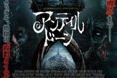 『アンティル・ドーン』 『アンティル・ドーン』