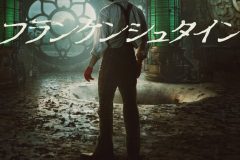 Netflix映画『フランケンシュタイン』一部劇場にて10月24日（金）より公開／Netflixにて11月7（金）より独占配信