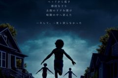 『WEAPONS／ウェポンズ』 © 2025 Warner Bros. Entertainment. All Rights Reserved