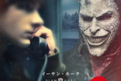 『ブラックフォン 2』 © 2025 Universal Studios. All Rights Reserved. 『ブラックフォン 2』 © 2025 Universal Studios. All Rights Reserved.