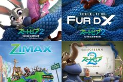 『ズートピア2』 © 2025 Disney Enterprises, Inc. All Rights Reserved. 『ズートピア2』 © 2025 Disney Enterprises, Inc. All Rights Reserved.