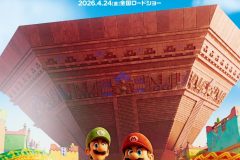 『ザ・スーパーマリオギャラクシー・ムービー』 © Nintendo and Universal City Studios LLC. All Rights Reserved. 『ザ・スーパーマリオギャラクシー・ムービー』 © Nintendo and Universal City Studios LLC. All Rights Reserved.