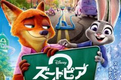 『ズートピア2』 © 2025 Disney Enterprises, Inc. All Rights Reserved. 『ズートピア2』 © 2025 Disney Enterprises, Inc. All Rights Reserved.