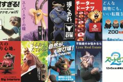 『ズートピア2』 © 2025 Disney Enterprises, Inc. All Rights Reserved. 『ズートピア2』 © 2025 Disney Enterprises, Inc. All Rights Reserved.