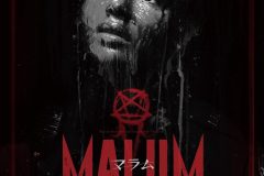 『MALUM 悪しき神』 ©2023 WELCOME VILLAIN FILMS ALL RIGHTS RESERVED 『MALUM 悪しき神』 ©2023 WELCOME VILLAIN FILMS ALL RIGHTS RESERVED