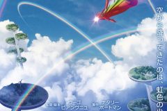 『ARCO/アルコ』 © 2025 Remembers / mountainA / France 3 CINEMA 『ARCO/アルコ』 © 2025 Remembers / mountainA / France 3 CINEMA