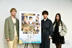 【インタビュー『361 -White and Black-』長野凌大/パク・ユチョン/星野奈緒】囲碁未経験から挑戦した3人、互いの印象と現場での面白エピソード