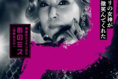 『ミステリー・アリーナ』 © 2026 Amazon Content Services LLC or its Affiliates. All rights reserved. 『ミステリー・アリーナ』とはどんな映画?あらすじ・キャスト・魅力まとめ