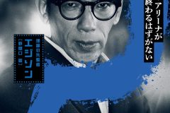 『ミステリー・アリーナ』 © 2026 Amazon Content Services LLC or its Affiliates. All rights reserved. 『ミステリー・アリーナ』とはどんな映画?あらすじ・キャスト・魅力まとめ