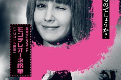『ミステリー・アリーナ』 © 2026 Amazon Content Services LLC or its Affiliates. All rights reserved. 『ミステリー・アリーナ』とはどんな映画?あらすじ・キャスト・魅力まとめ